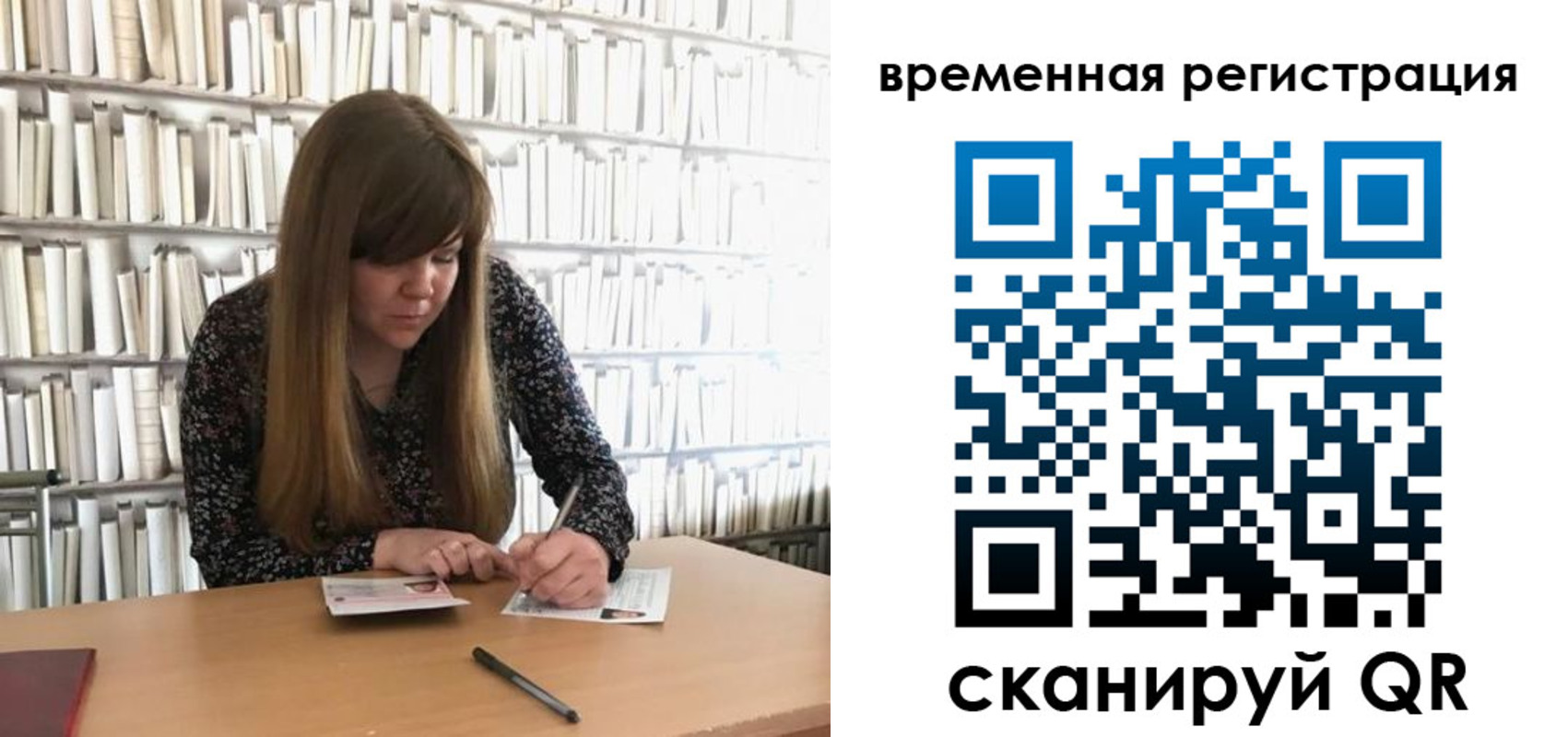 временная регистрация в квартире в Яровом