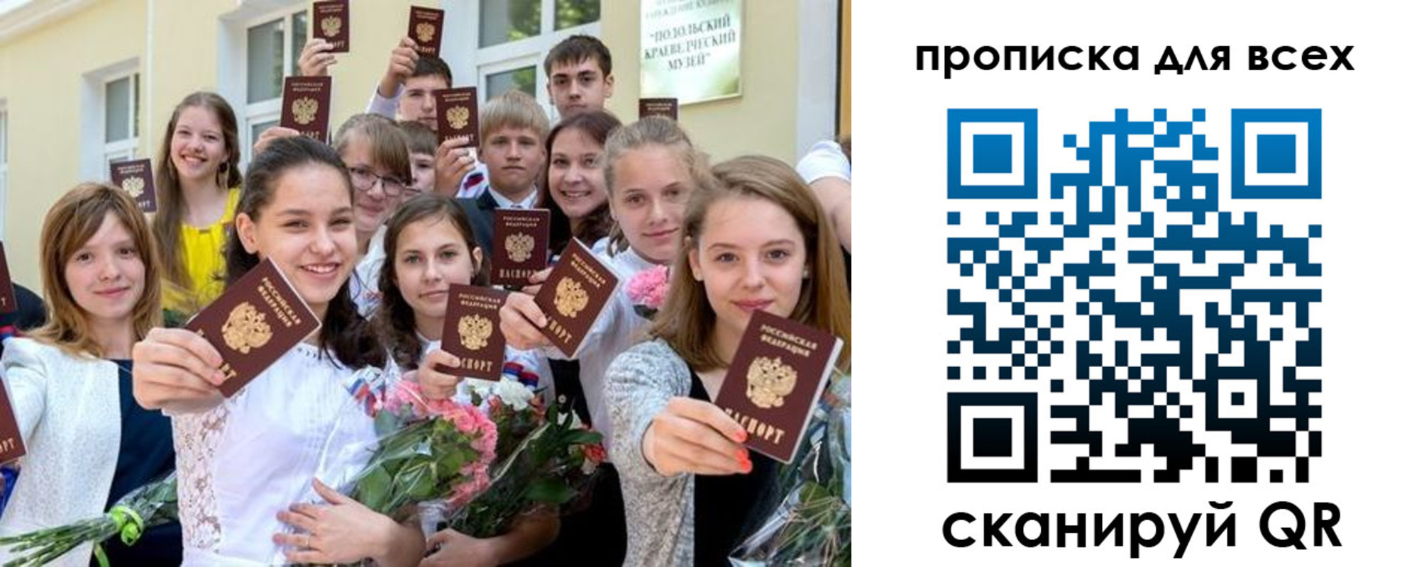 временная регистрация в квартире в Яровом