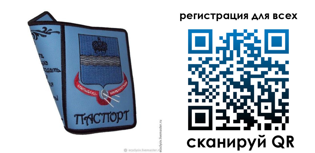 временная регистрация купить в Яровом