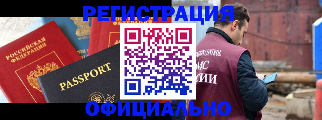 прописка для кредита в Яровом