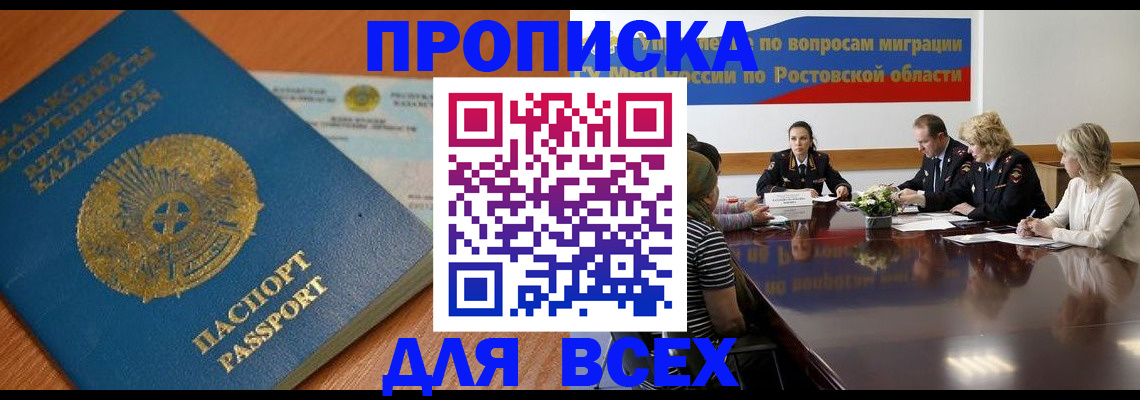 временная регистрация в квартире в Яровом