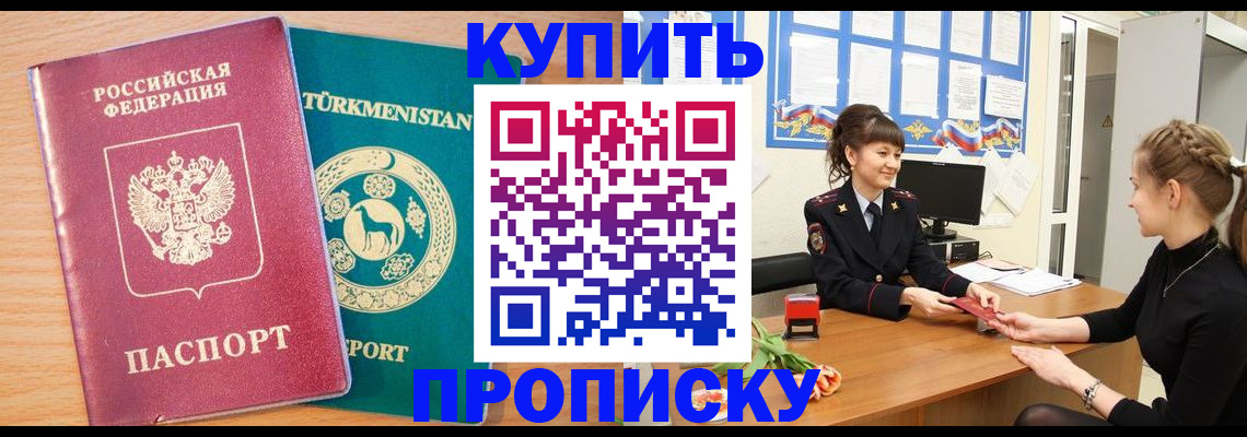 временная регистрация собственник в Яровом